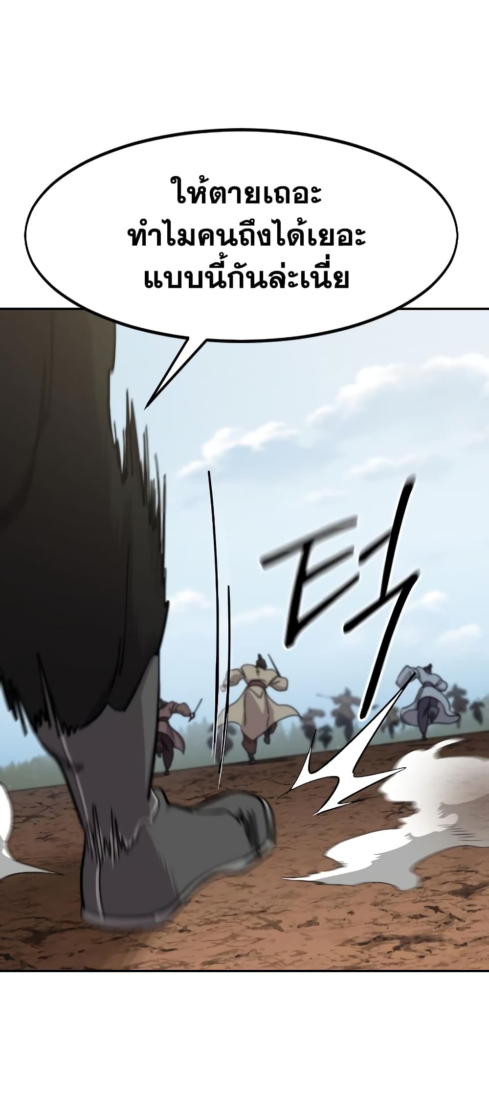 Return of the Mountain Hua Sect page 69