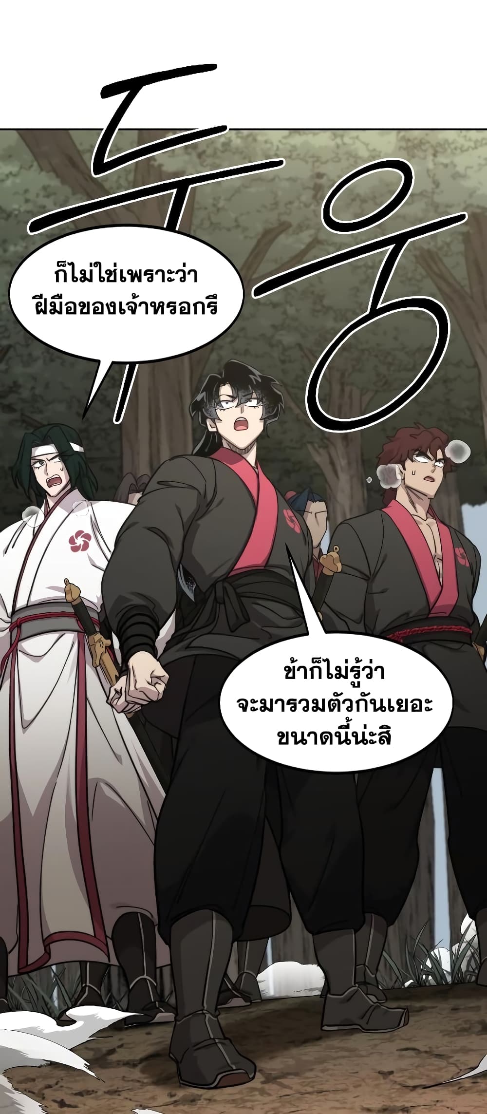 Return of the Mountain Hua Sect page 70