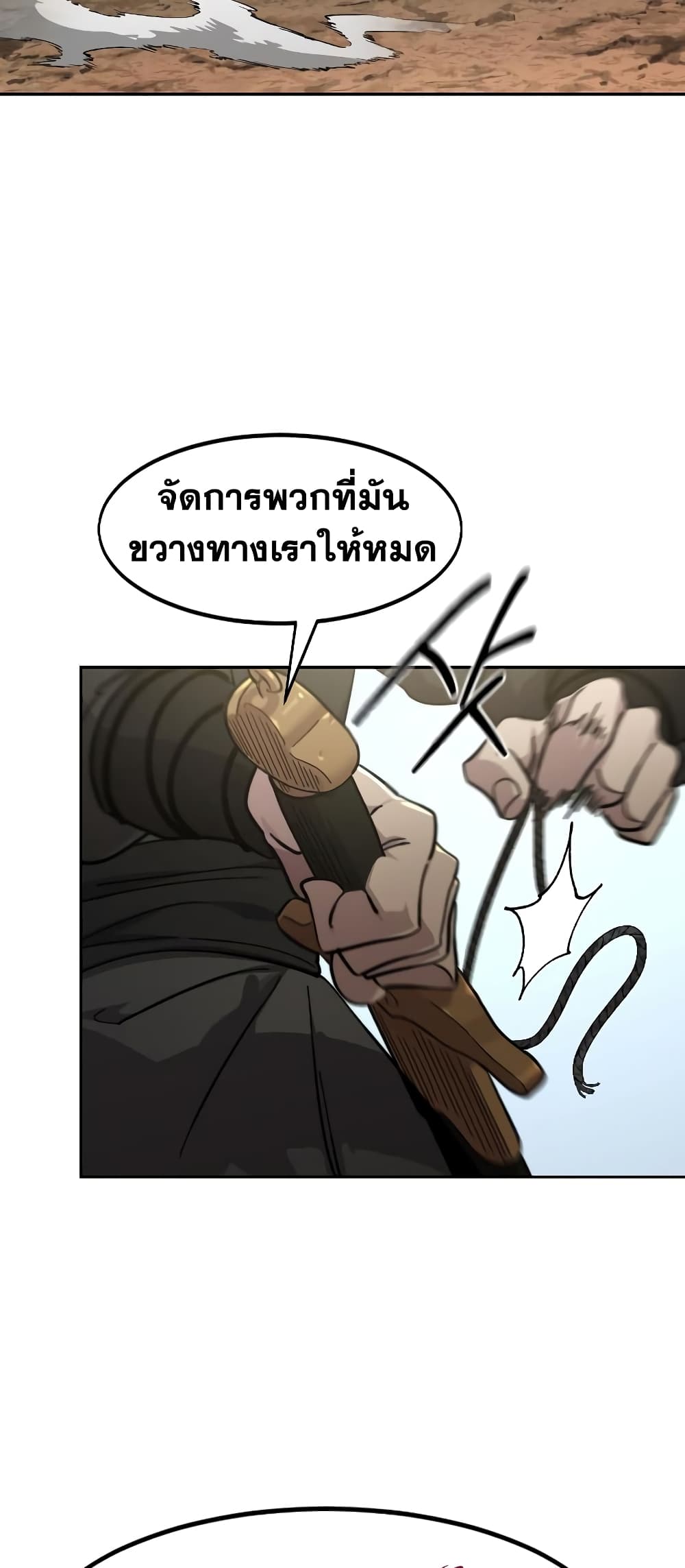 Return of the Mountain Hua Sect page 71