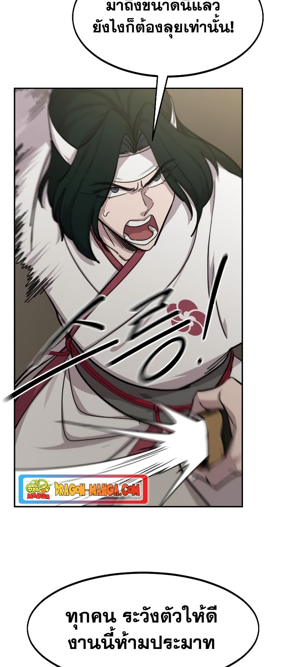 Return of the Mountain Hua Sect page 73