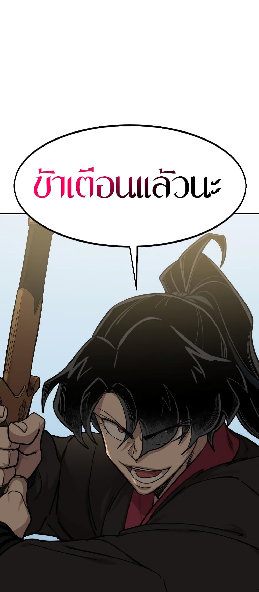 Return of the Mountain Hua Sect page 76