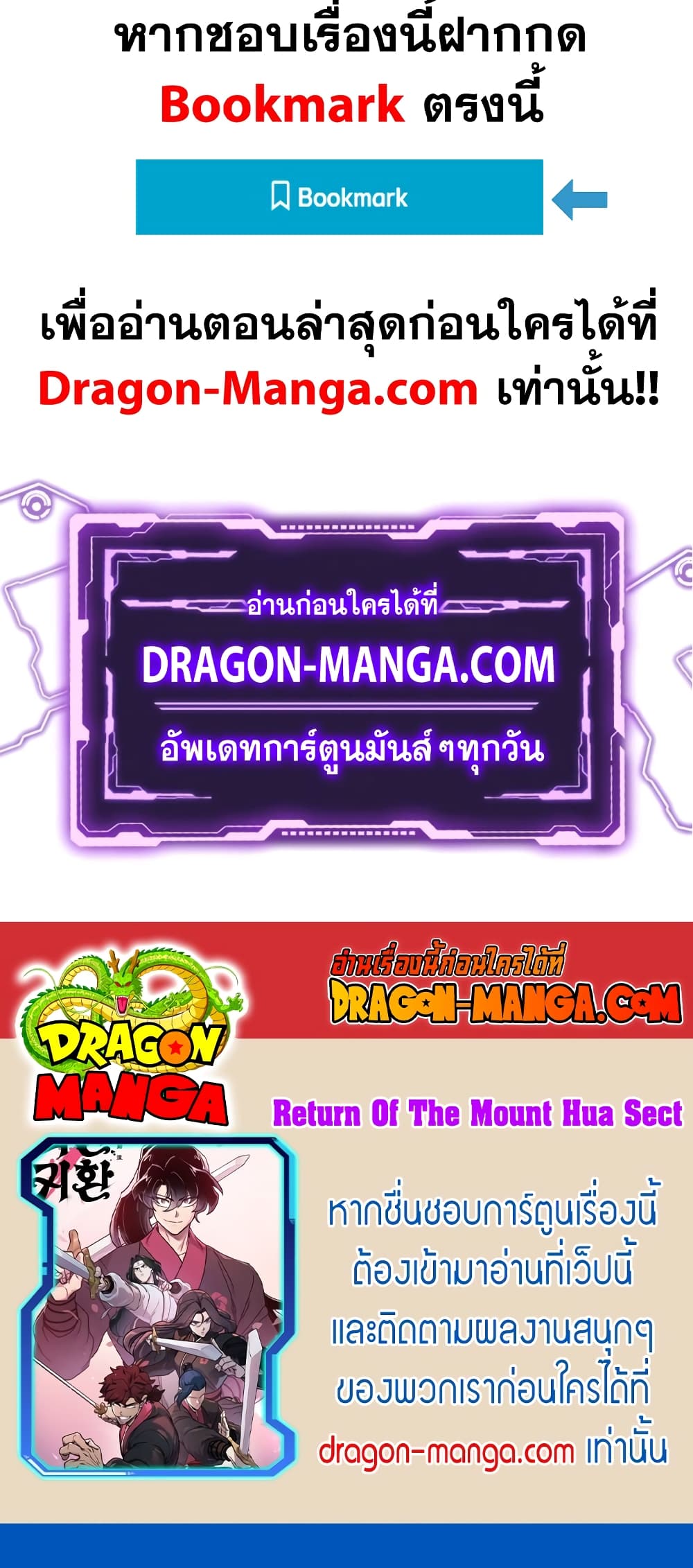 Return of the Mountain Hua Sect page 80
