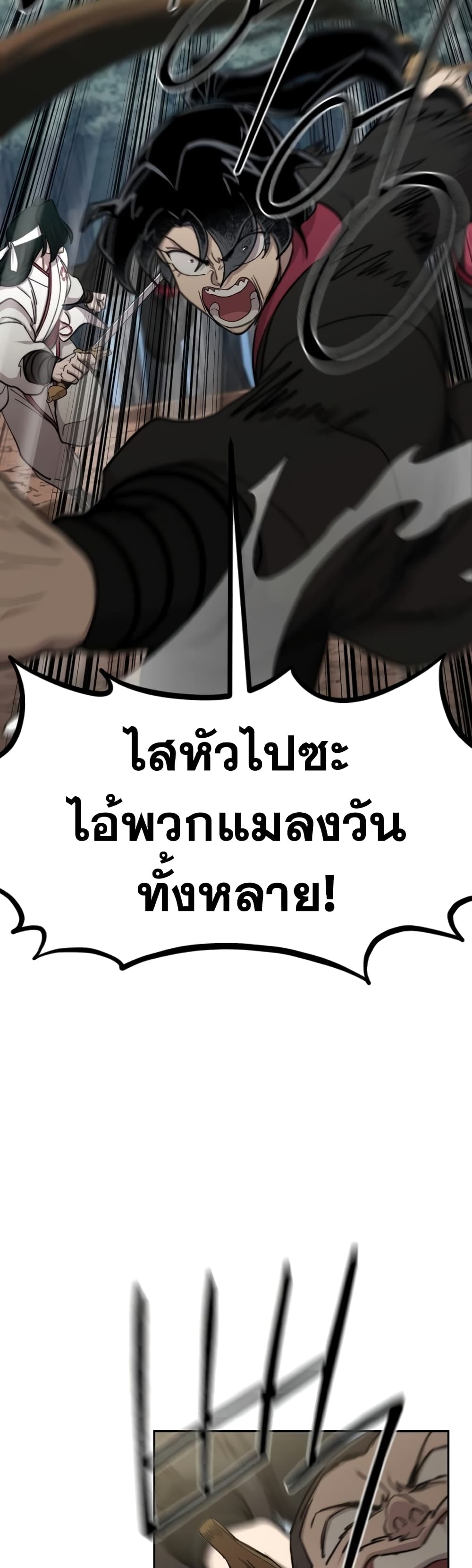 Return of the Mountain Hua Sect page 3
