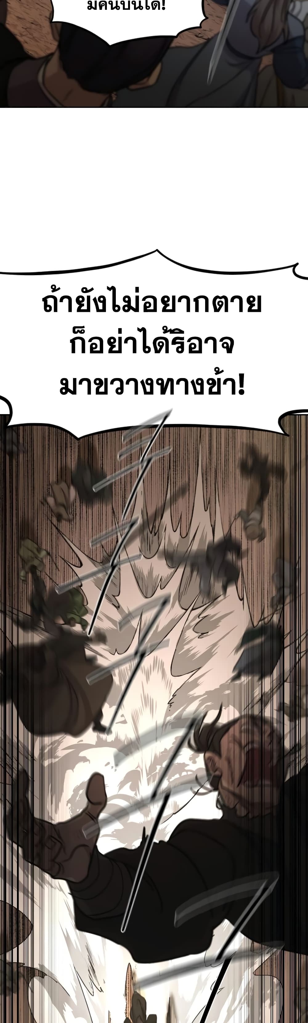 Return of the Mountain Hua Sect page 5