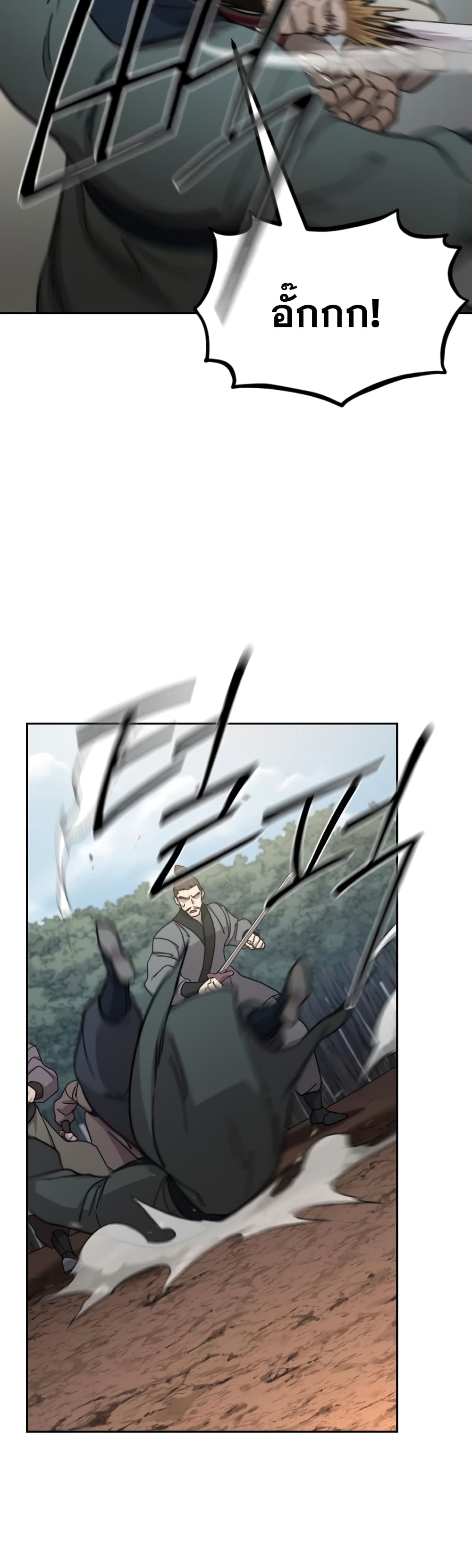 Return of the Mountain Hua Sect page 8