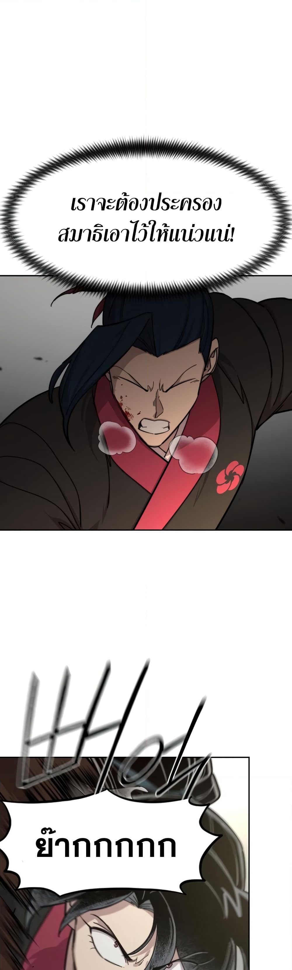 Return of the Mountain Hua Sect page 13