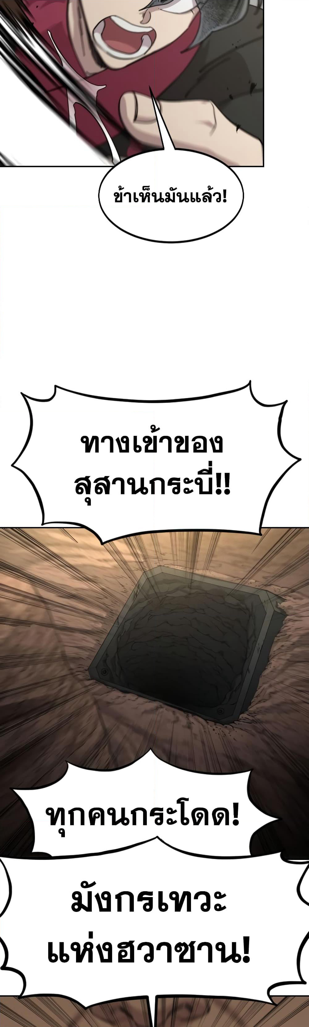 Return of the Mountain Hua Sect page 14