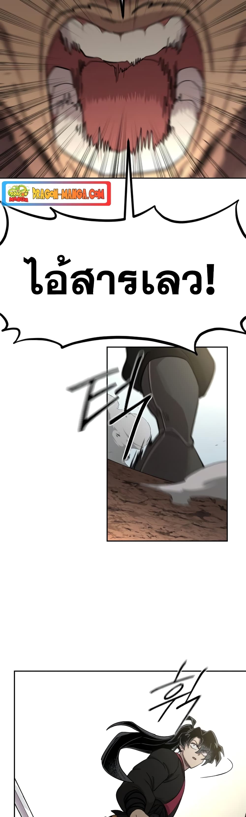 Return of the Mountain Hua Sect page 15