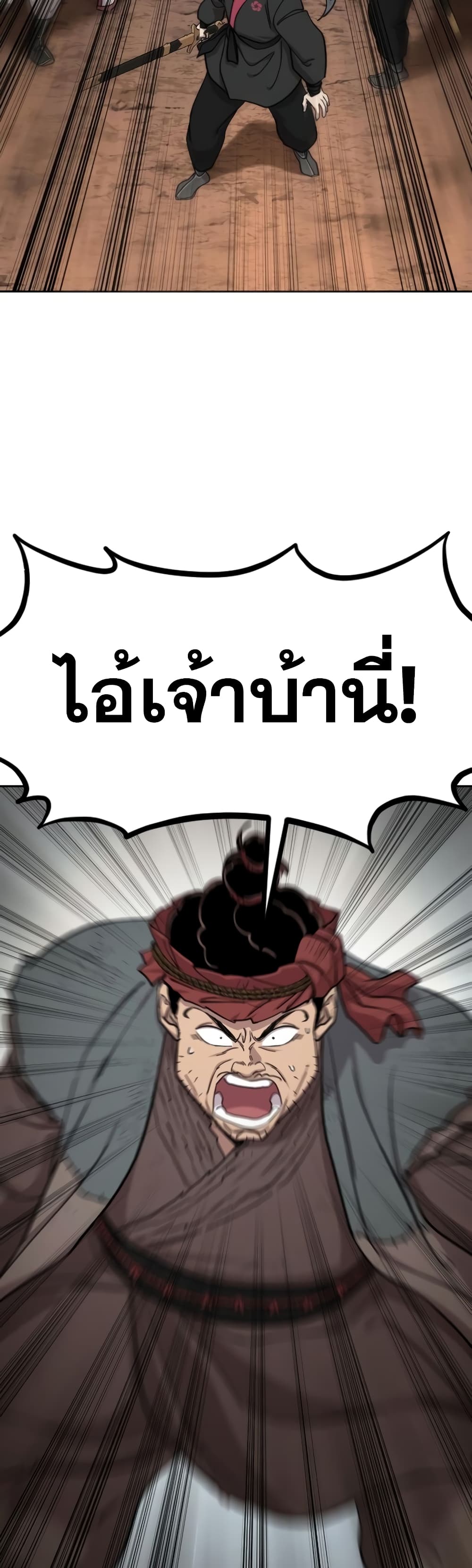 Return of the Mountain Hua Sect page 17