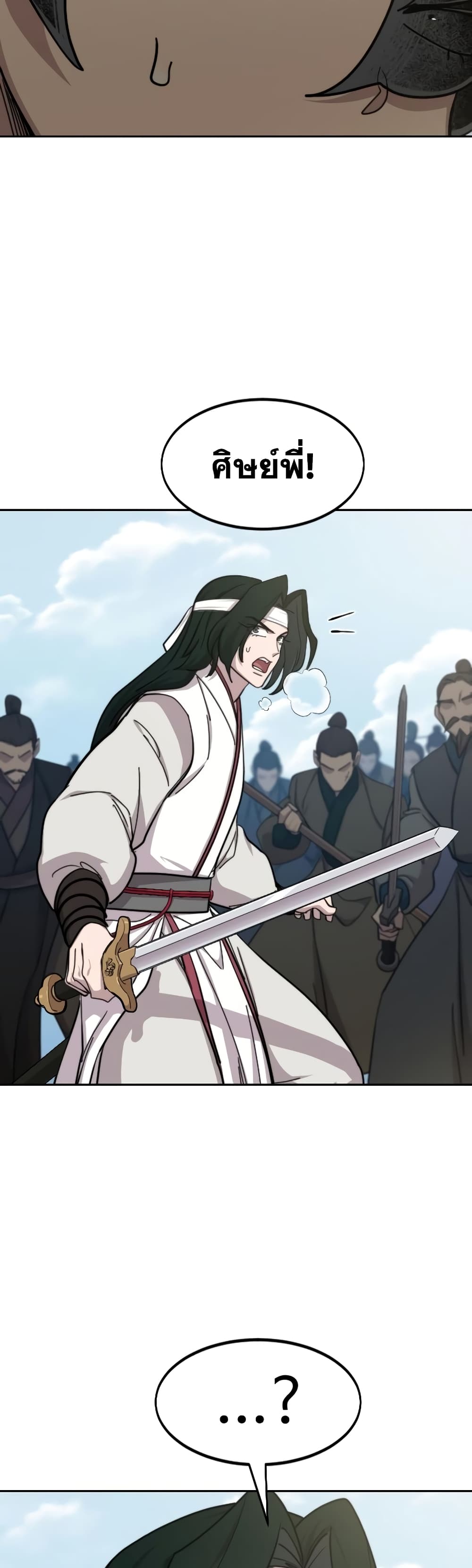 Return of the Mountain Hua Sect page 19