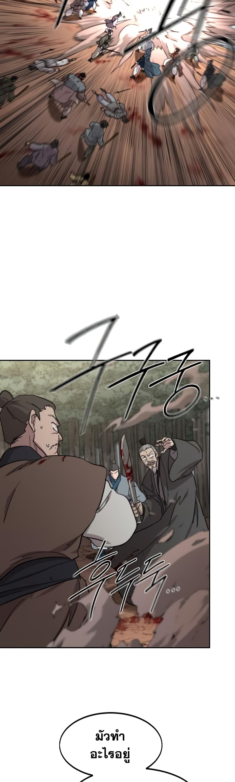 Return of the Mountain Hua Sect page 29