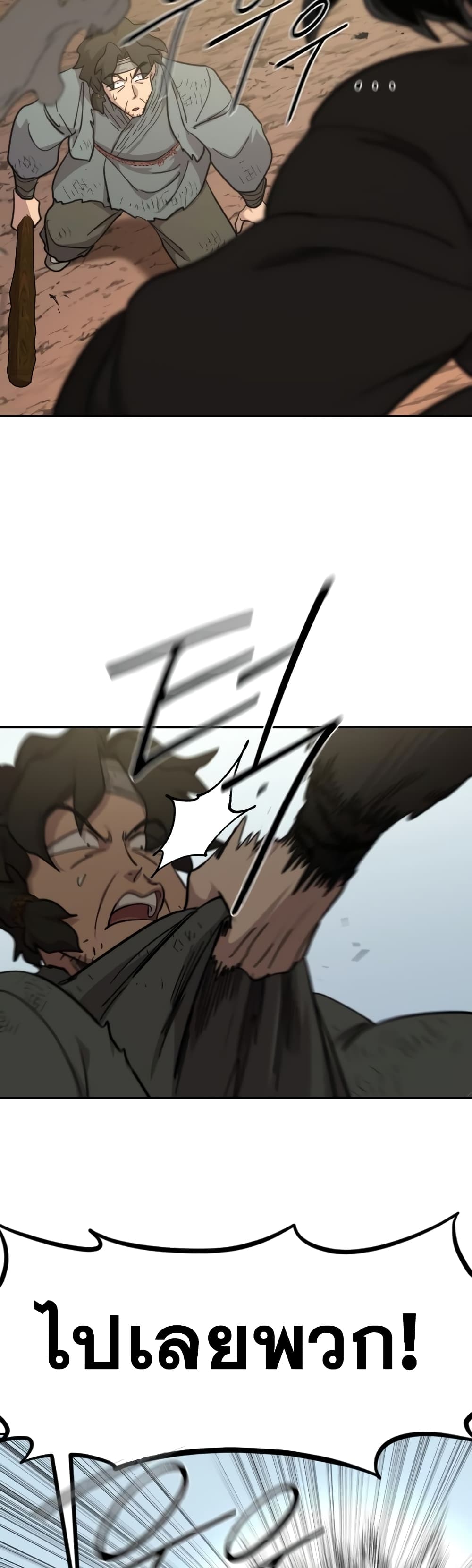 Return of the Mountain Hua Sect page 35