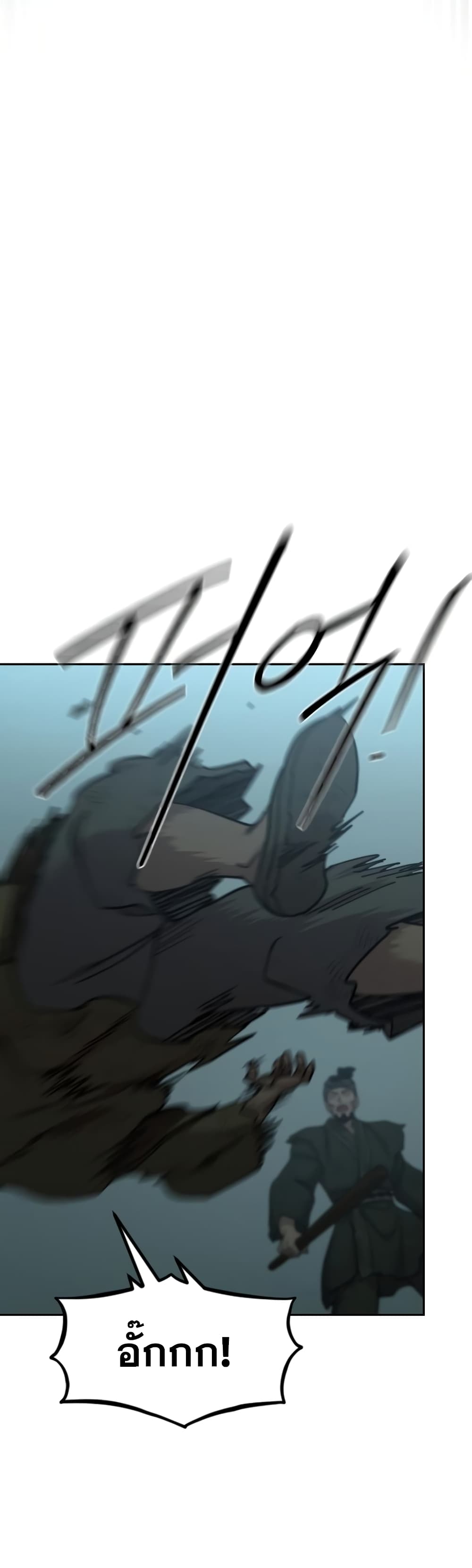 Return of the Mountain Hua Sect page 54
