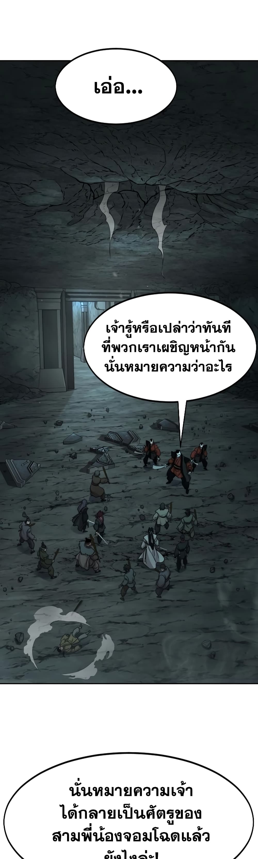 Return of the Mountain Hua Sect page 55