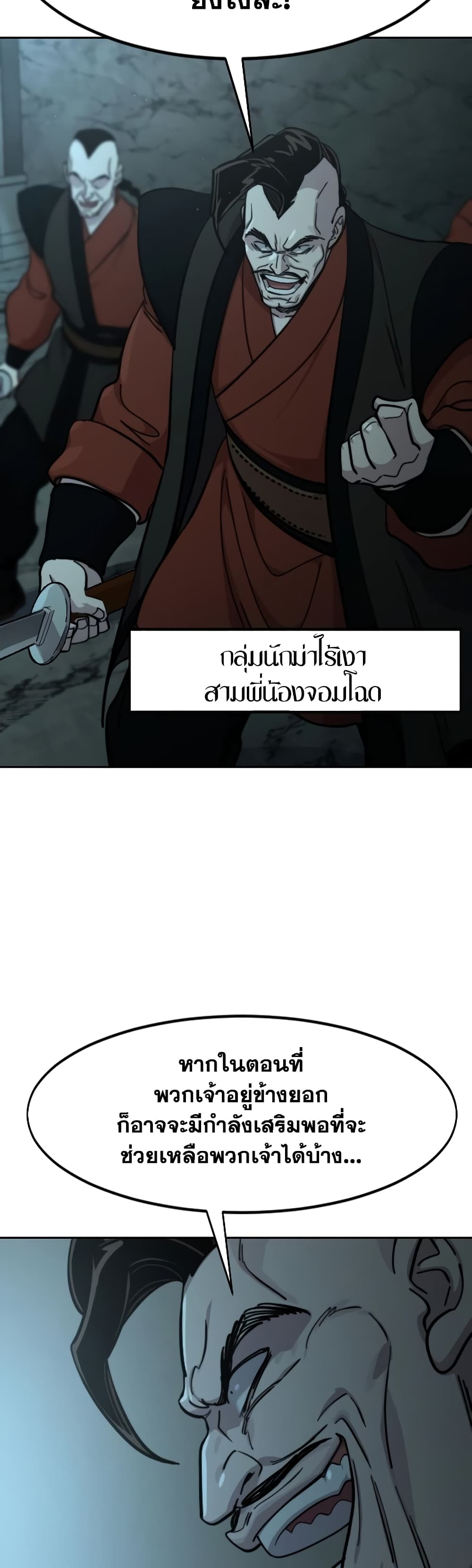 Return of the Mountain Hua Sect page 56