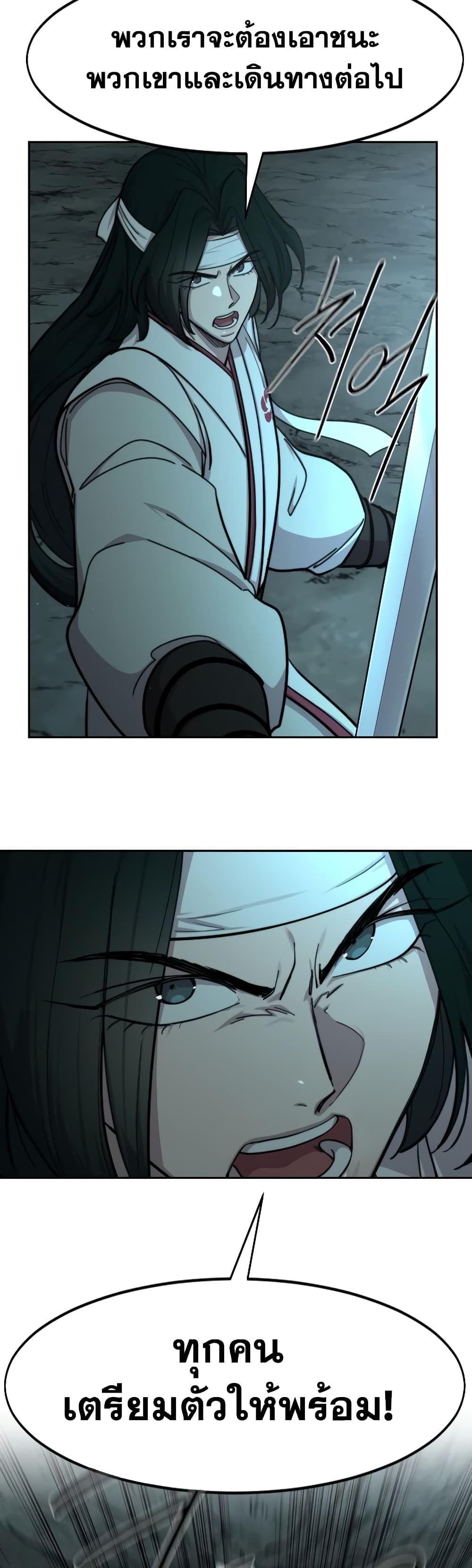 Return of the Mountain Hua Sect page 59