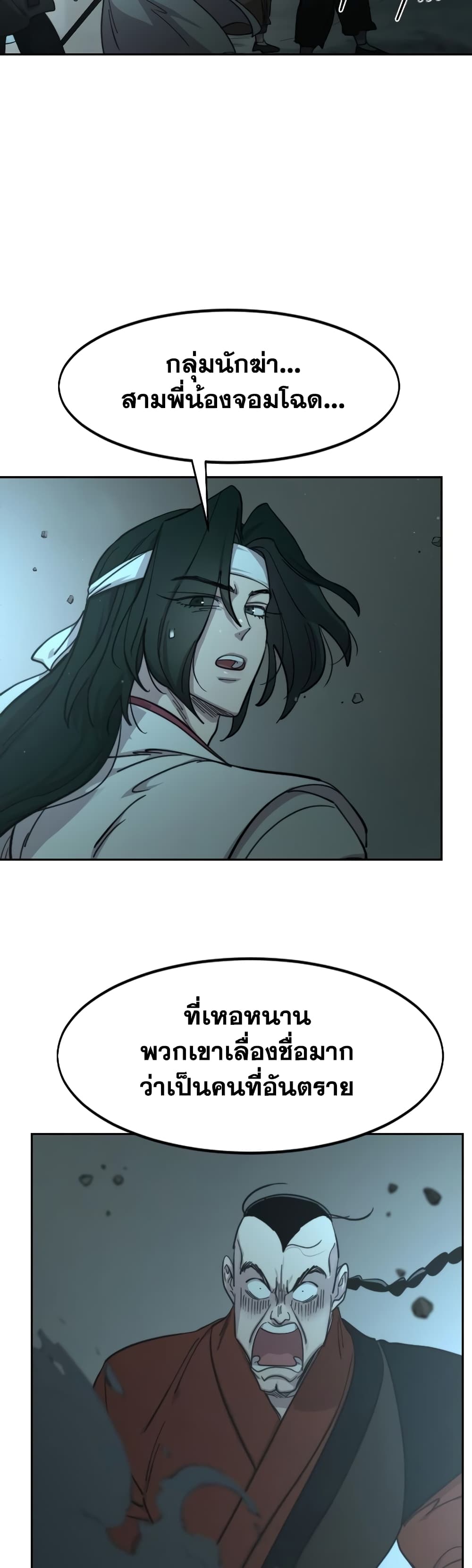 Return of the Mountain Hua Sect page 65