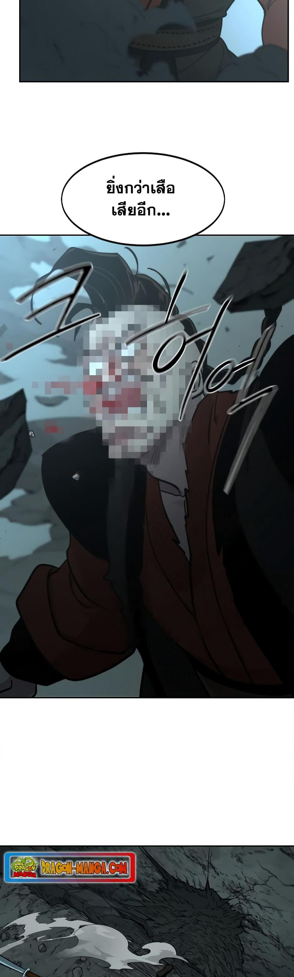 Return of the Mountain Hua Sect page 66