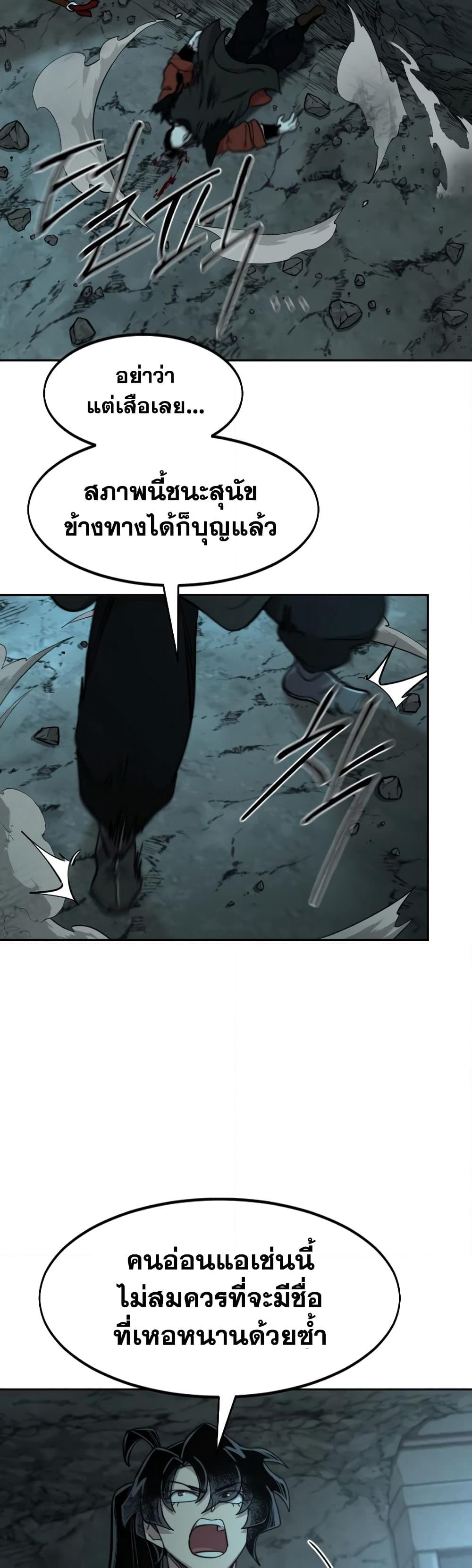 Return of the Mountain Hua Sect page 67