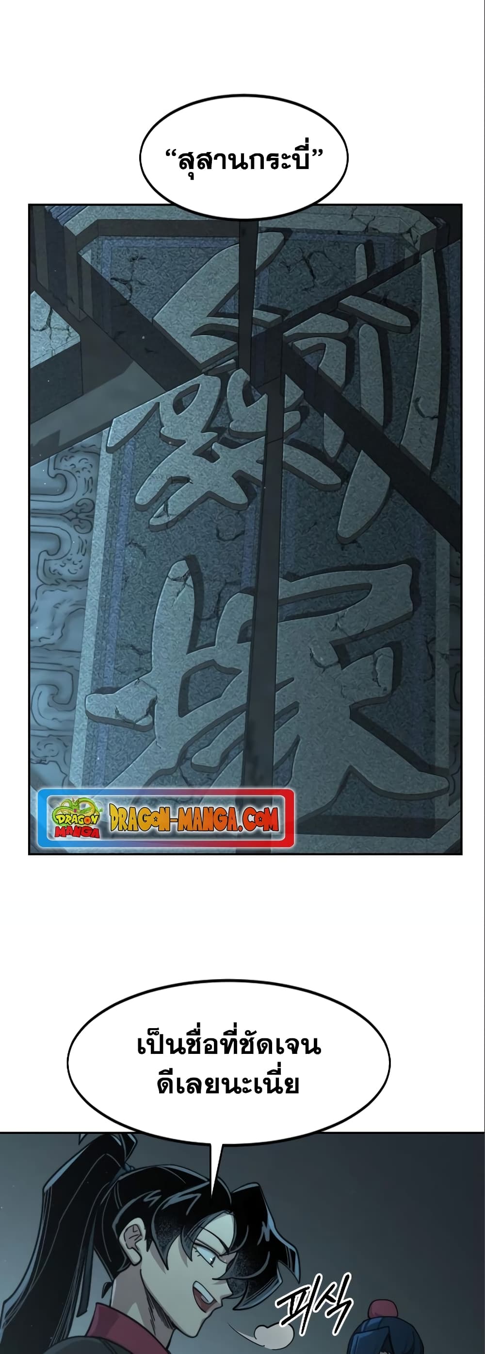 Return of the Mountain Hua Sect page 4