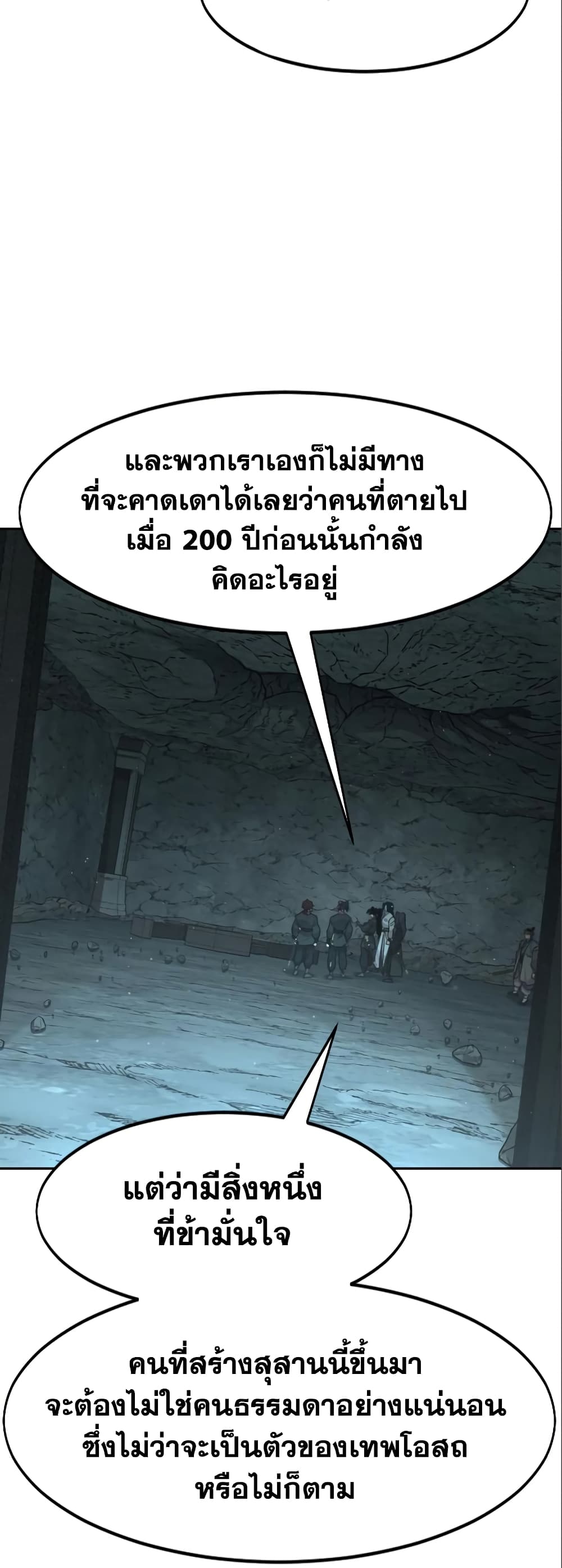 Return of the Mountain Hua Sect page 9