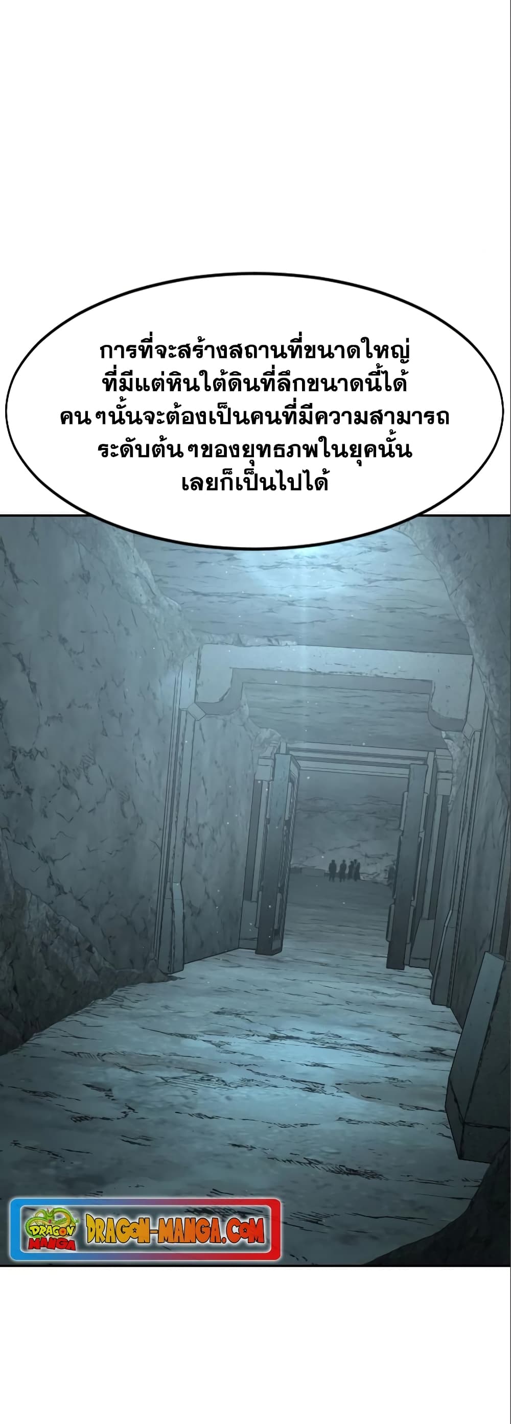 Return of the Mountain Hua Sect page 10