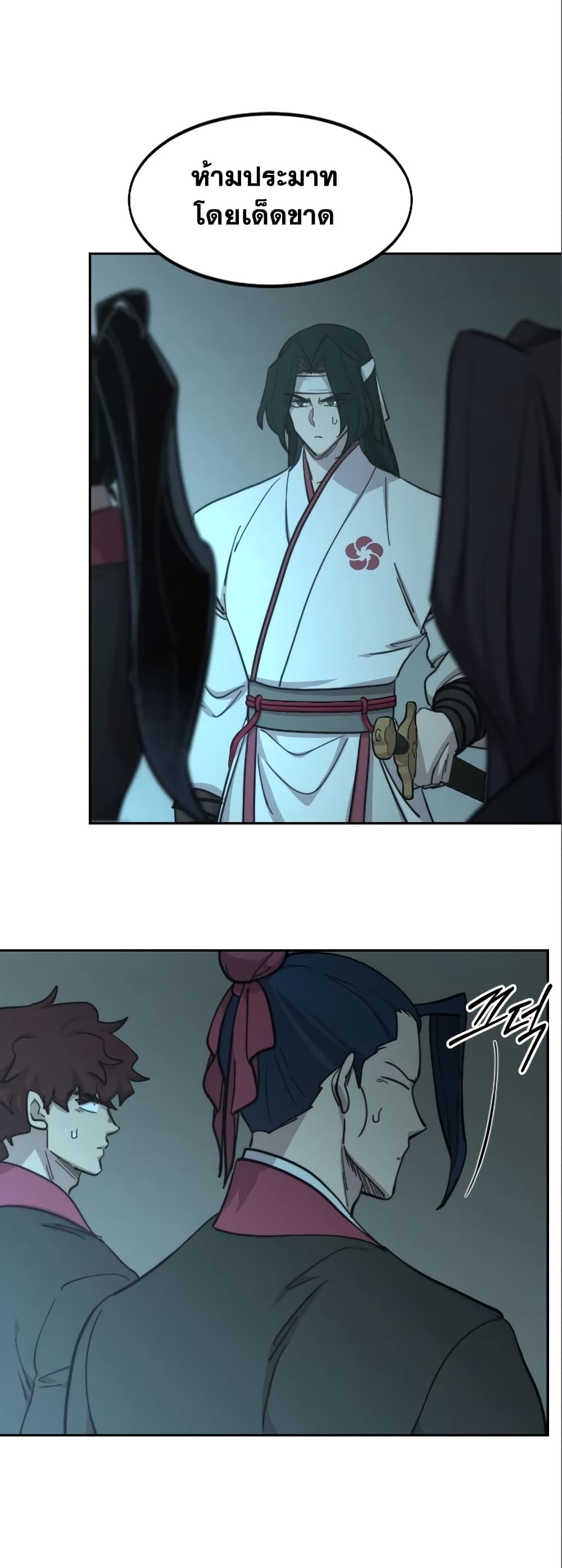 Return of the Mountain Hua Sect page 11