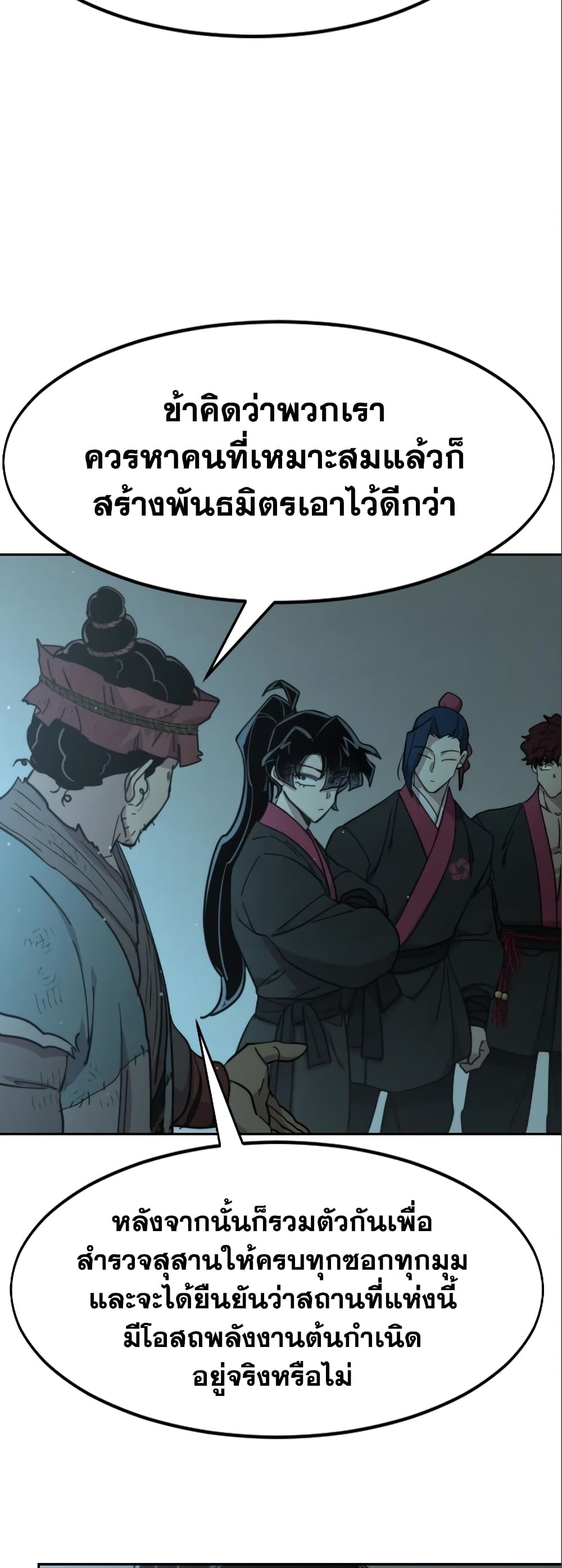 Return of the Mountain Hua Sect page 15