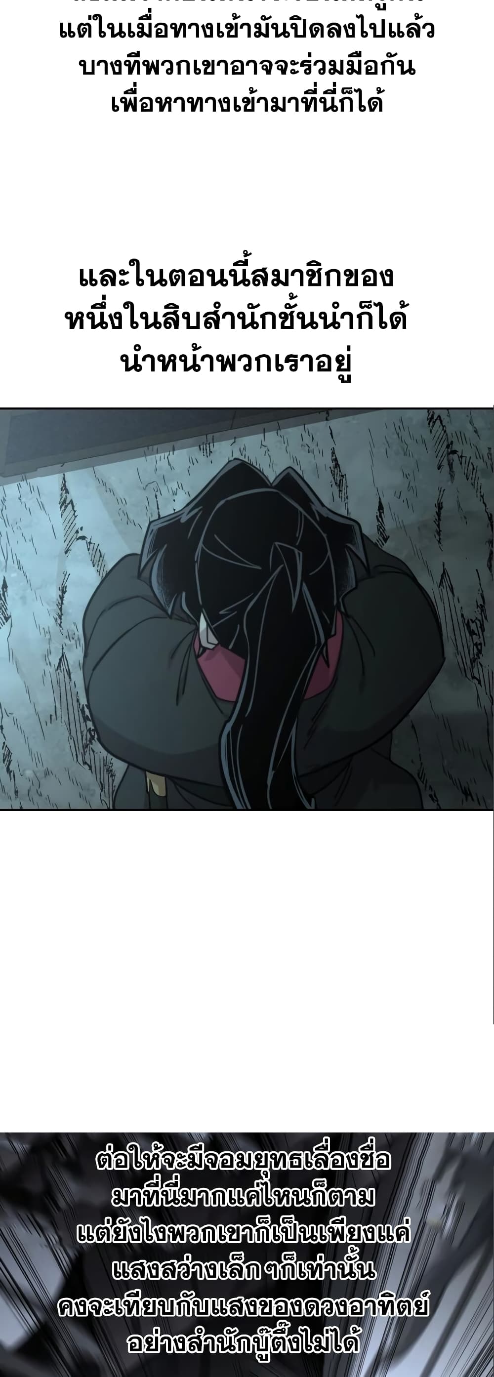 Return of the Mountain Hua Sect page 18