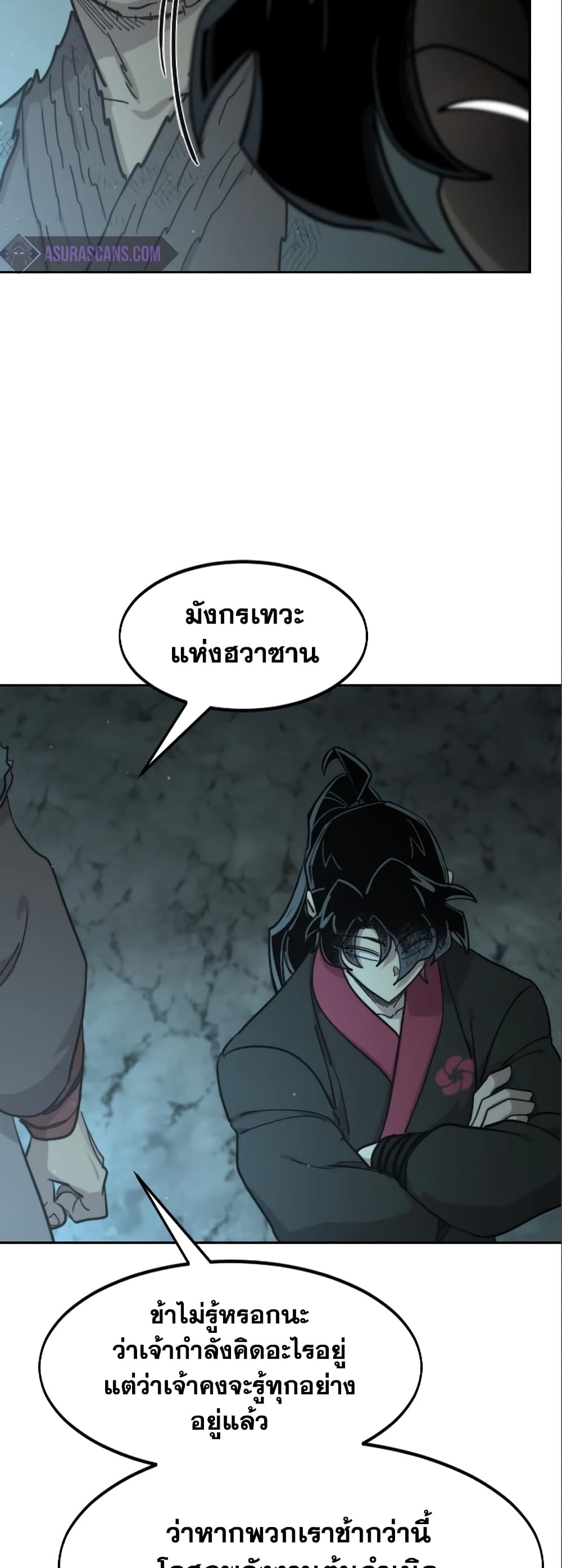 Return of the Mountain Hua Sect page 21