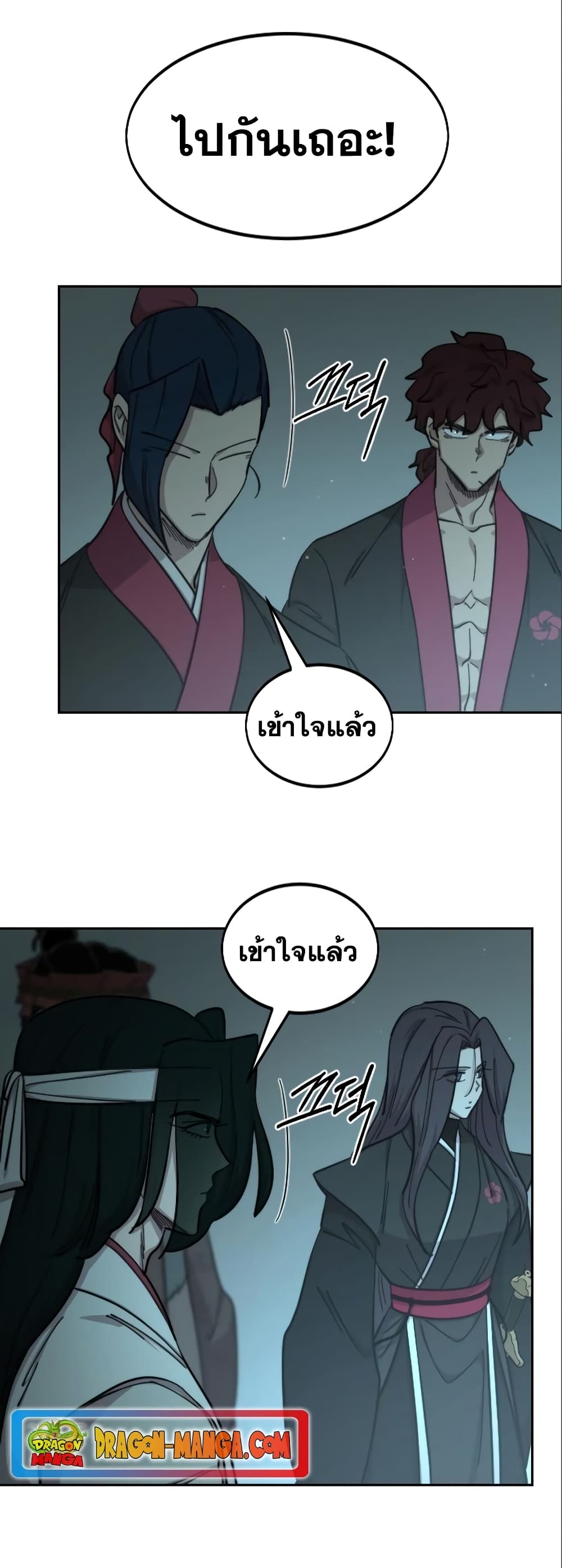 Return of the Mountain Hua Sect page 23