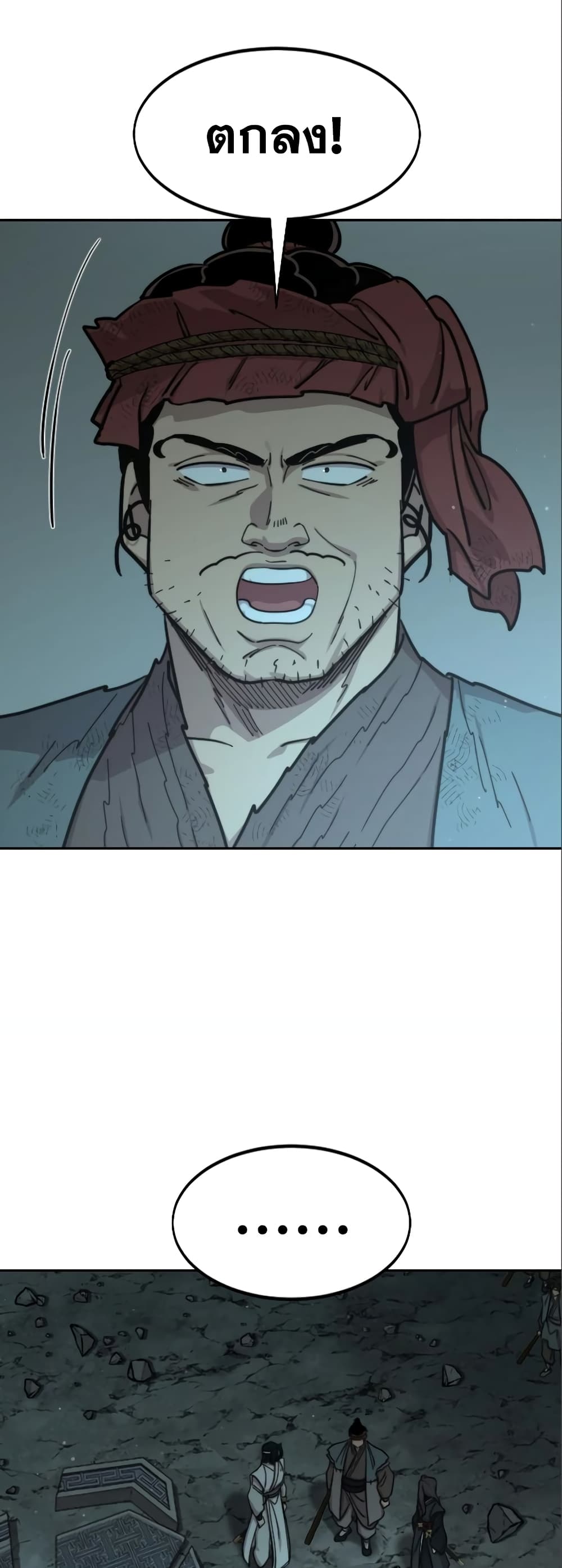 Return of the Mountain Hua Sect page 24