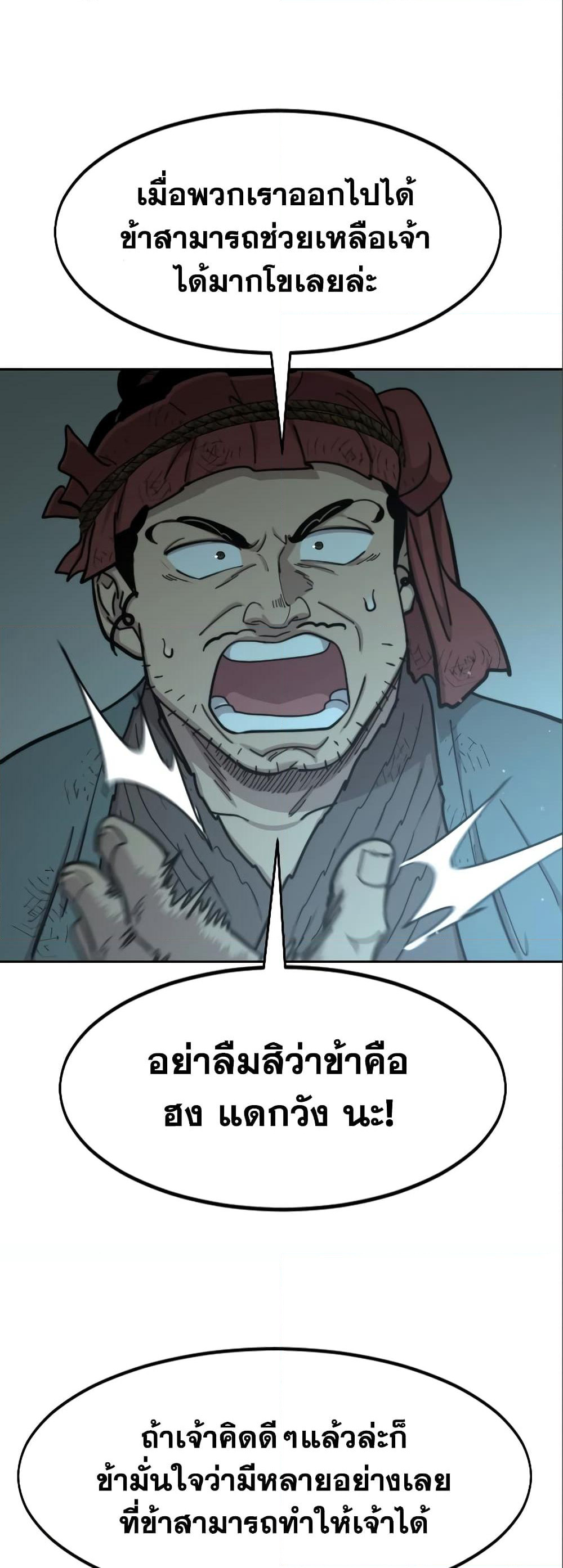 Return of the Mountain Hua Sect page 27