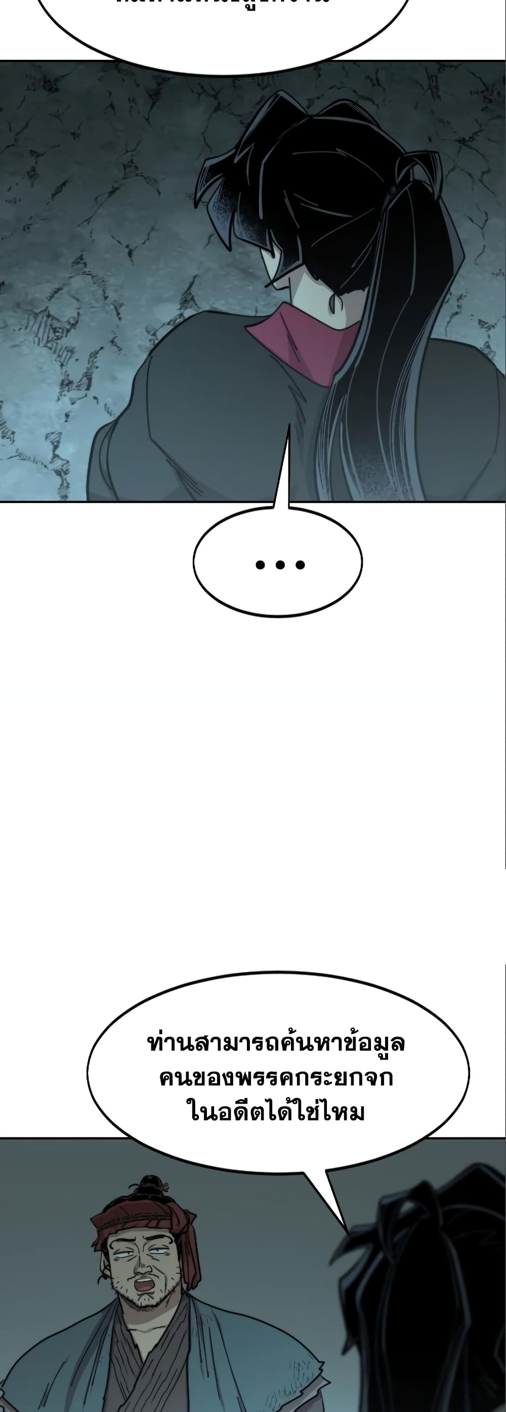 Return of the Mountain Hua Sect page 33
