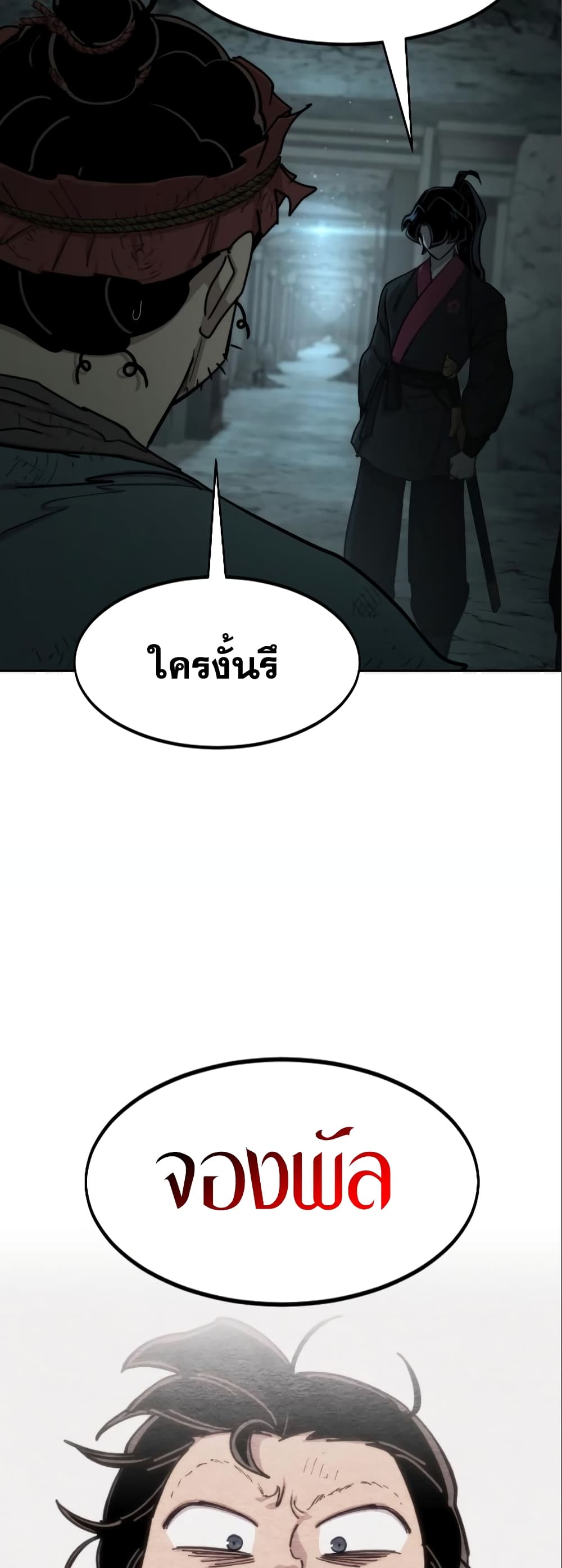 Return of the Mountain Hua Sect page 36
