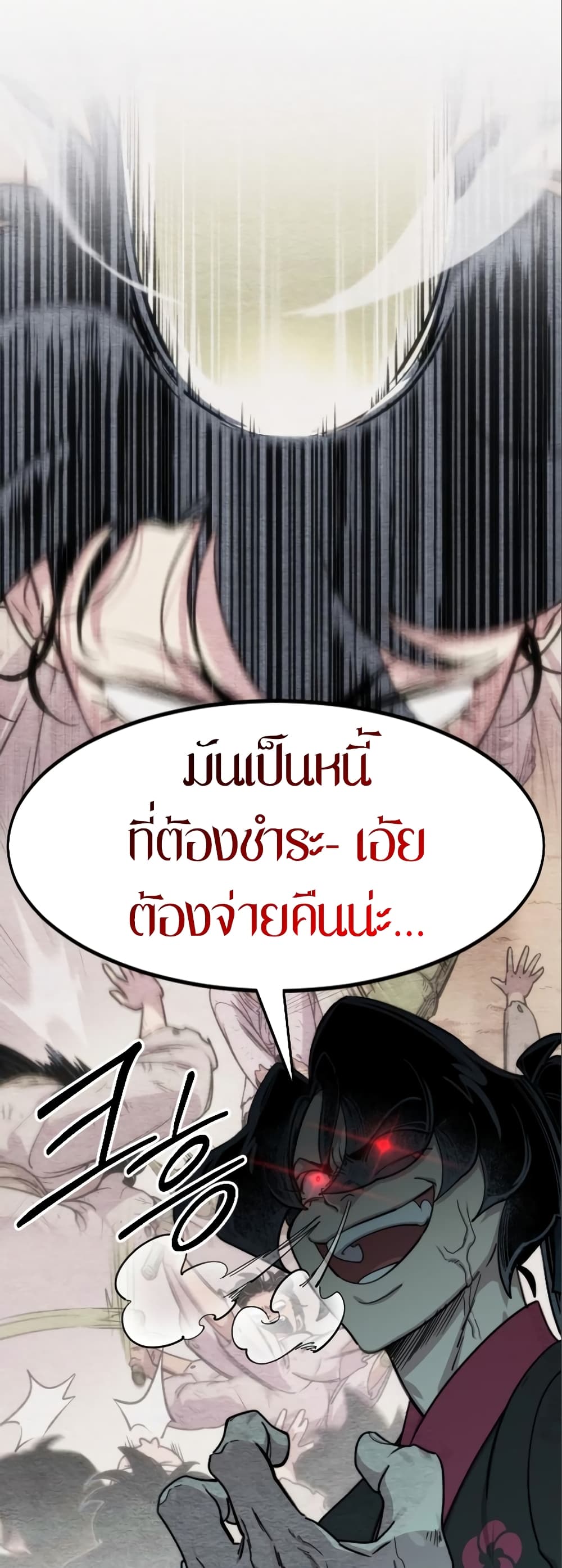 Return of the Mountain Hua Sect page 39