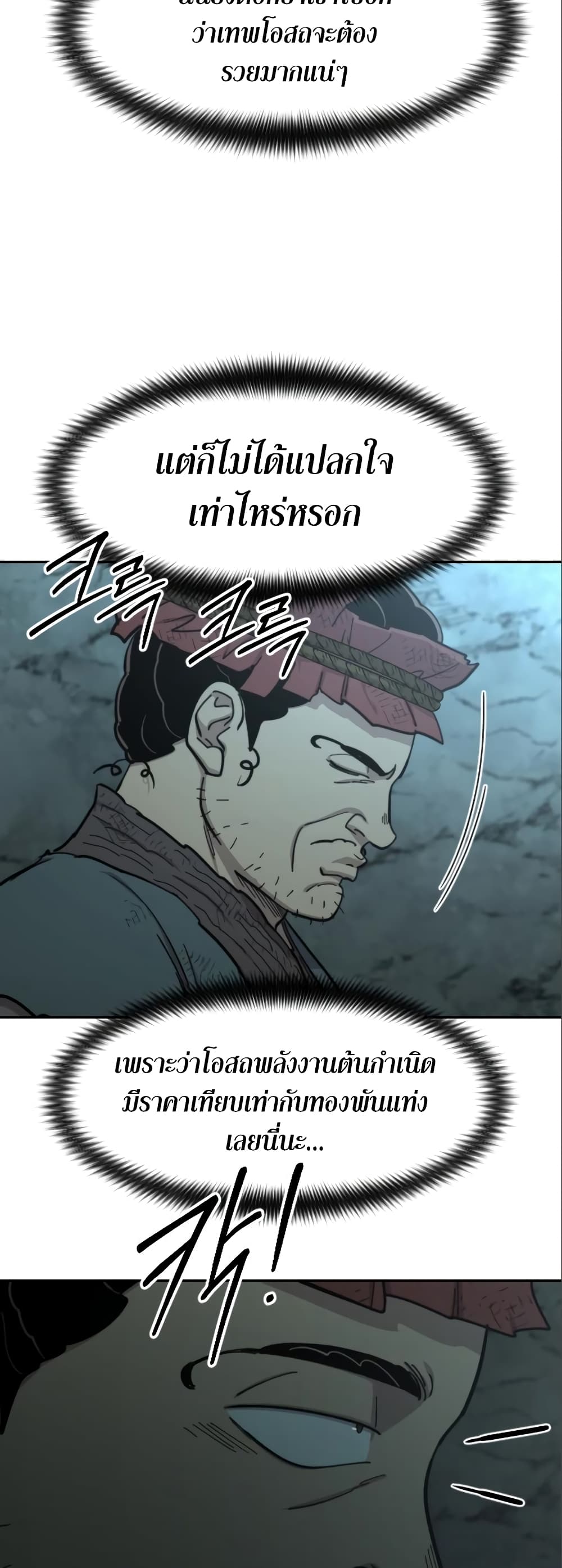Return of the Mountain Hua Sect page 46