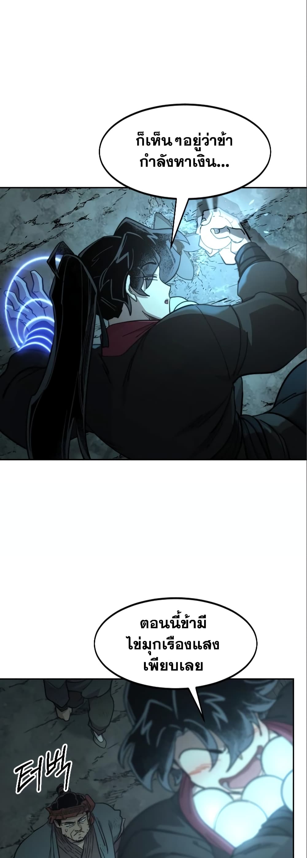 Return of the Mountain Hua Sect page 48