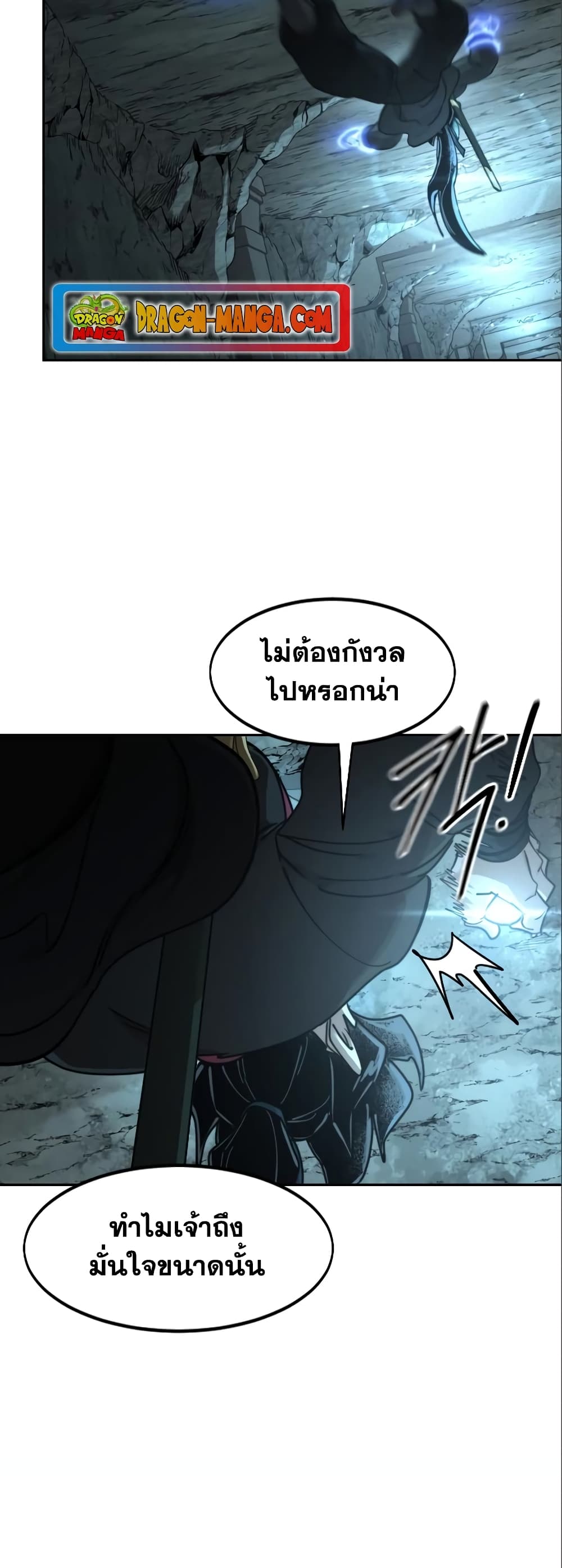 Return of the Mountain Hua Sect page 50