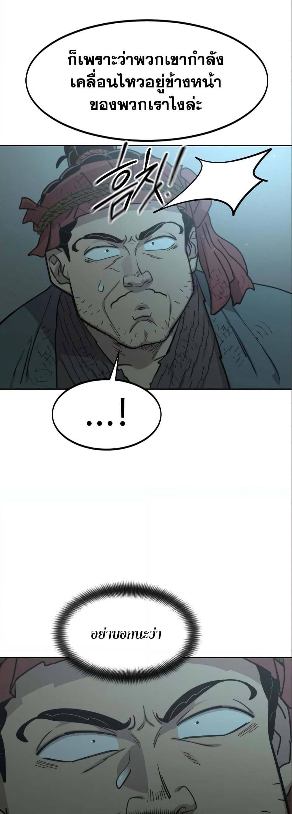 Return of the Mountain Hua Sect page 51