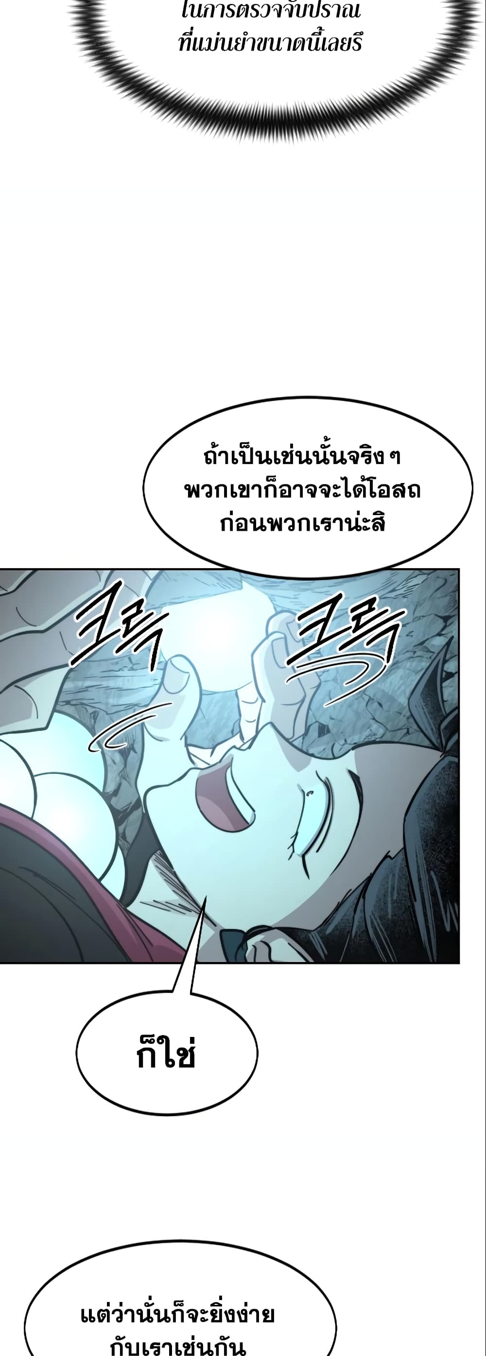 Return of the Mountain Hua Sect page 54