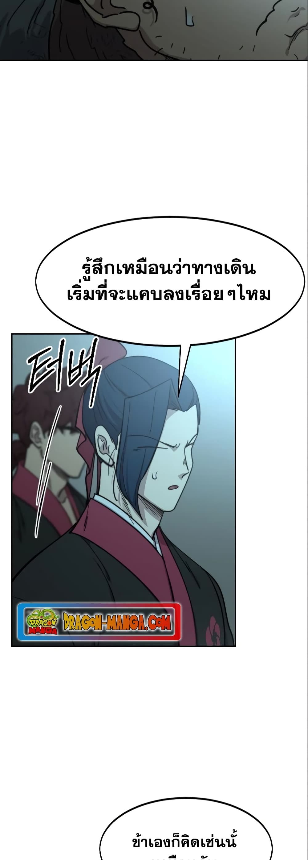 Return of the Mountain Hua Sect page 56