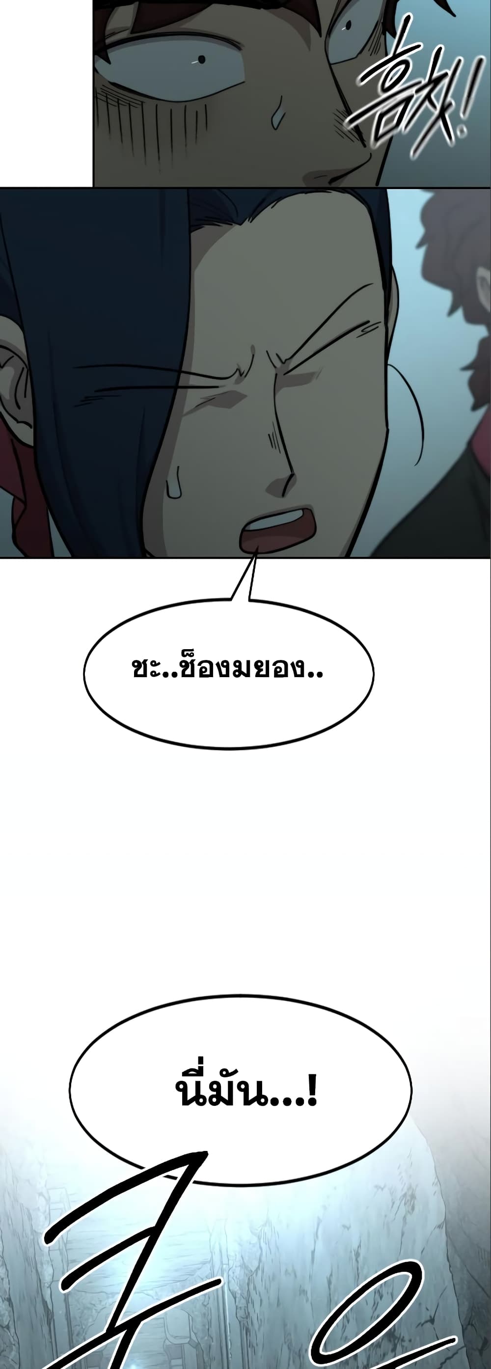 Return of the Mountain Hua Sect page 64