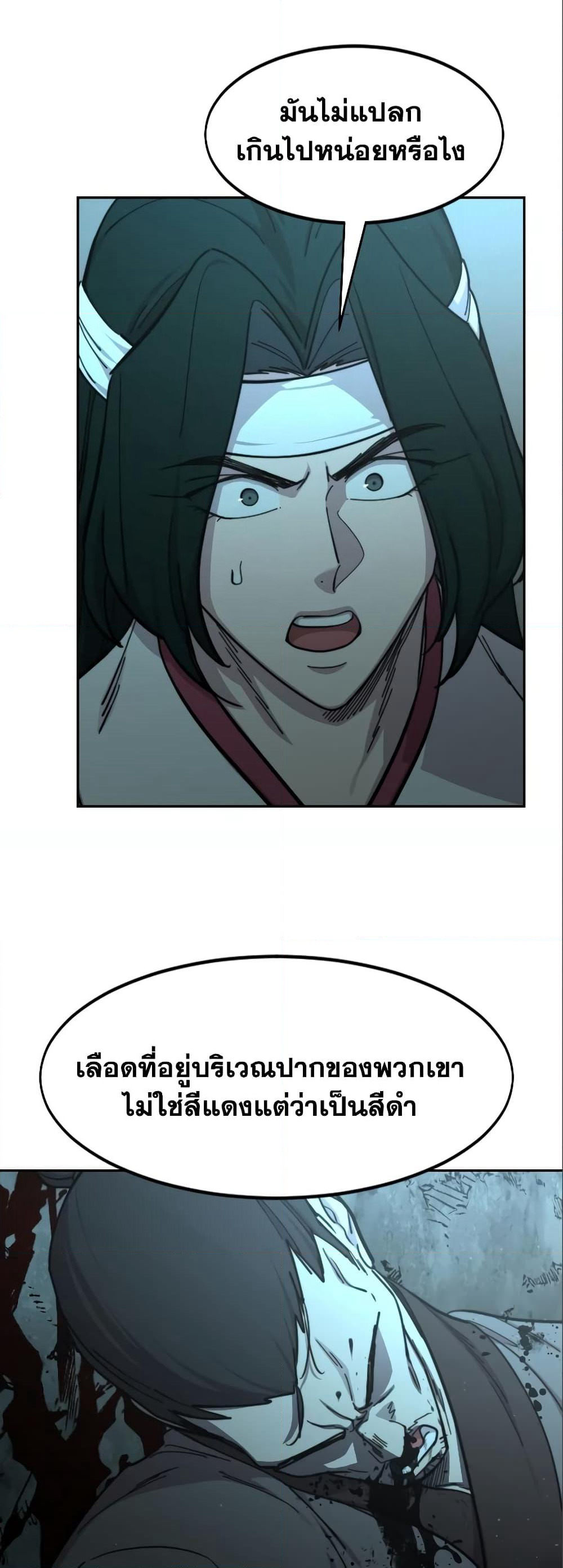 Return of the Mountain Hua Sect page 66