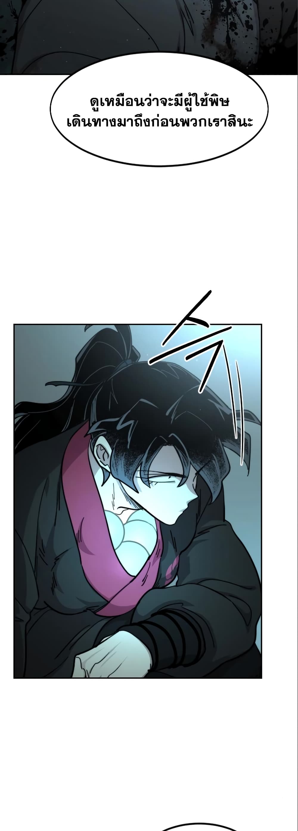Return of the Mountain Hua Sect page 67