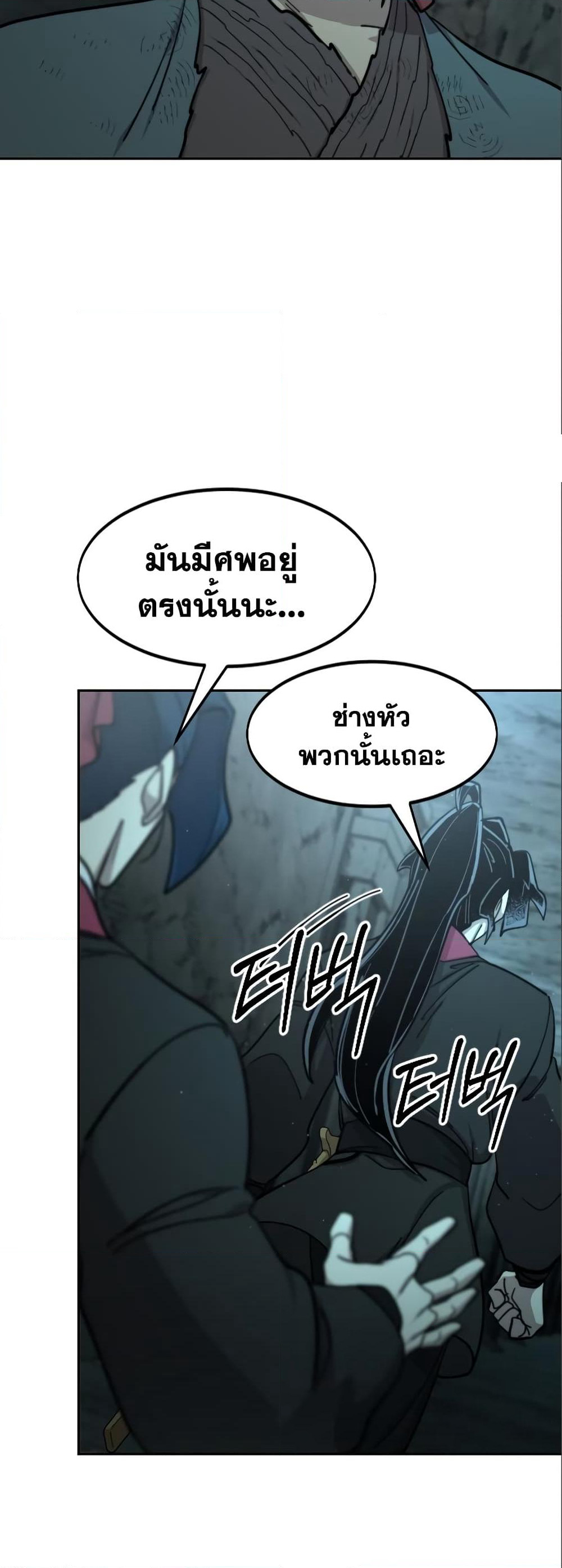 Return of the Mountain Hua Sect page 72