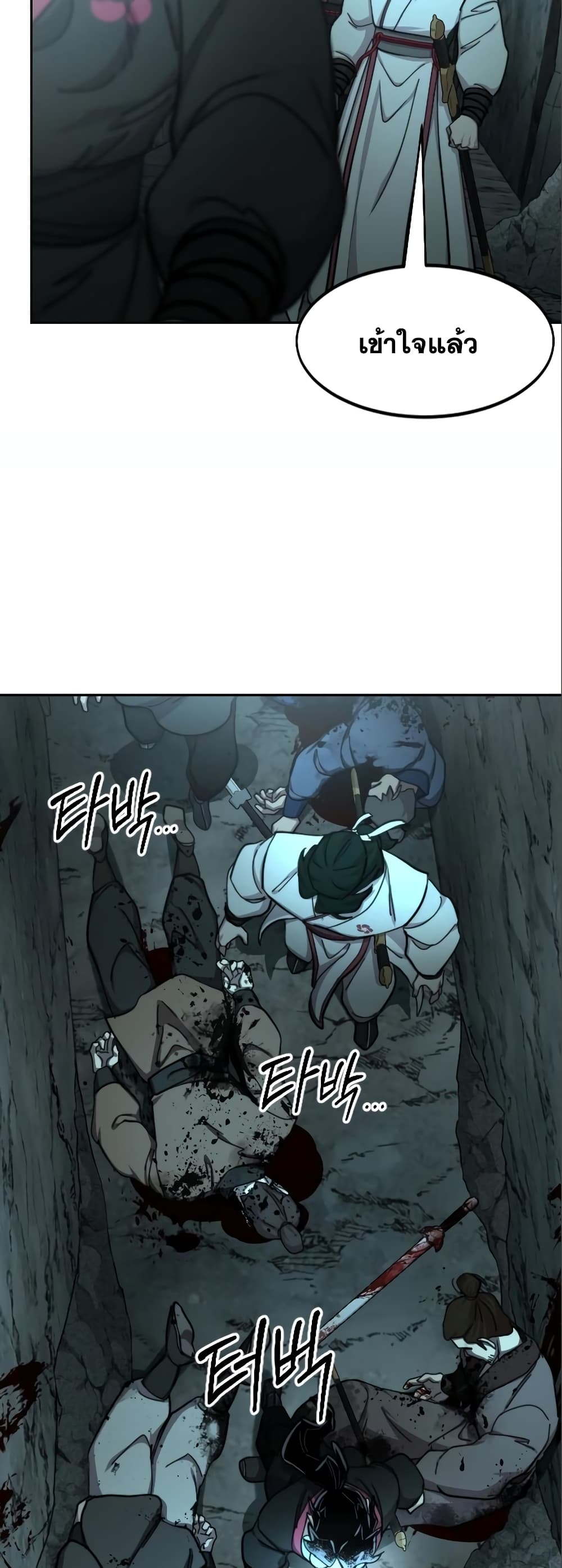 Return of the Mountain Hua Sect page 74