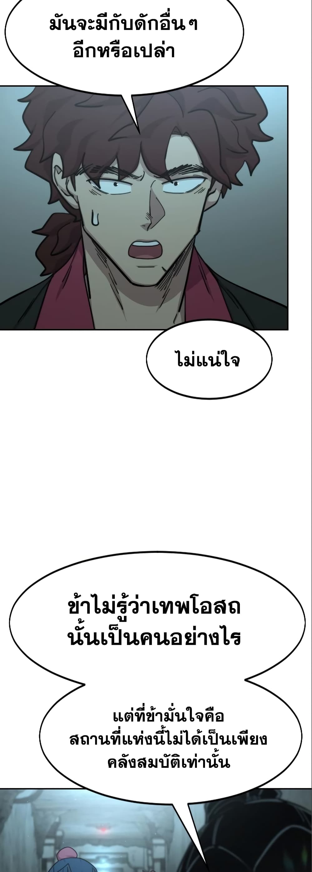 Return of the Mountain Hua Sect page 77