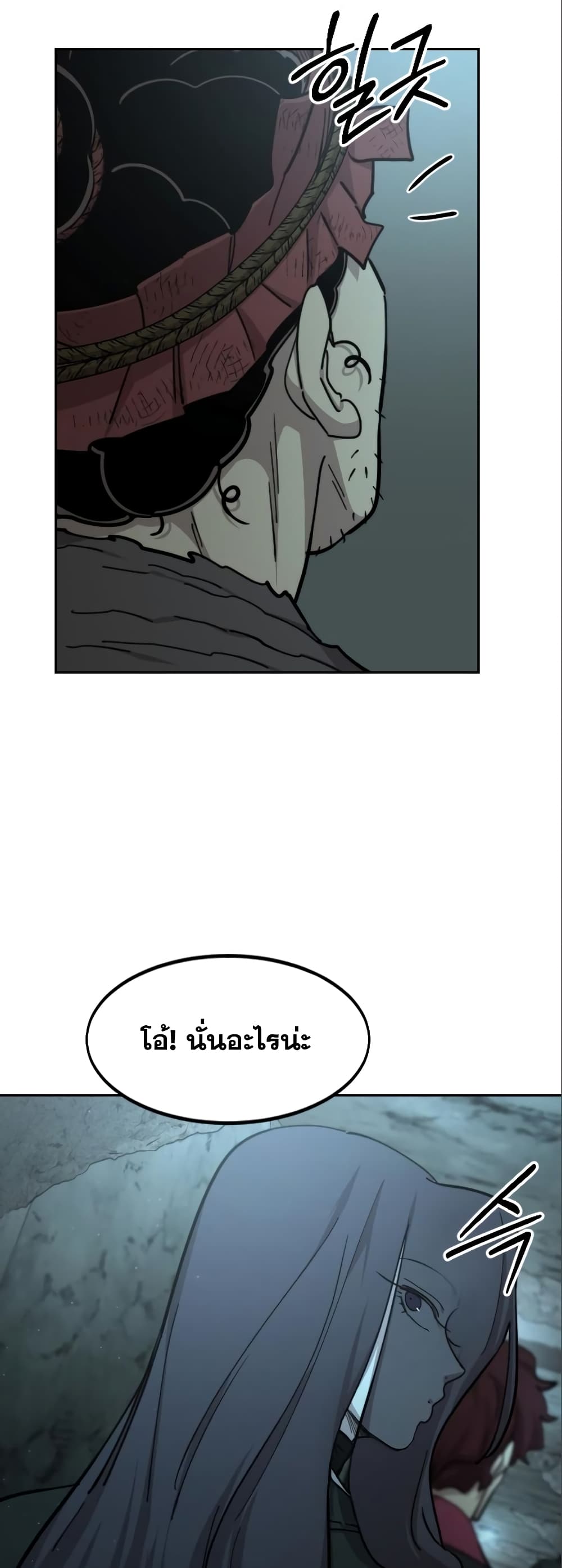 Return of the Mountain Hua Sect page 80