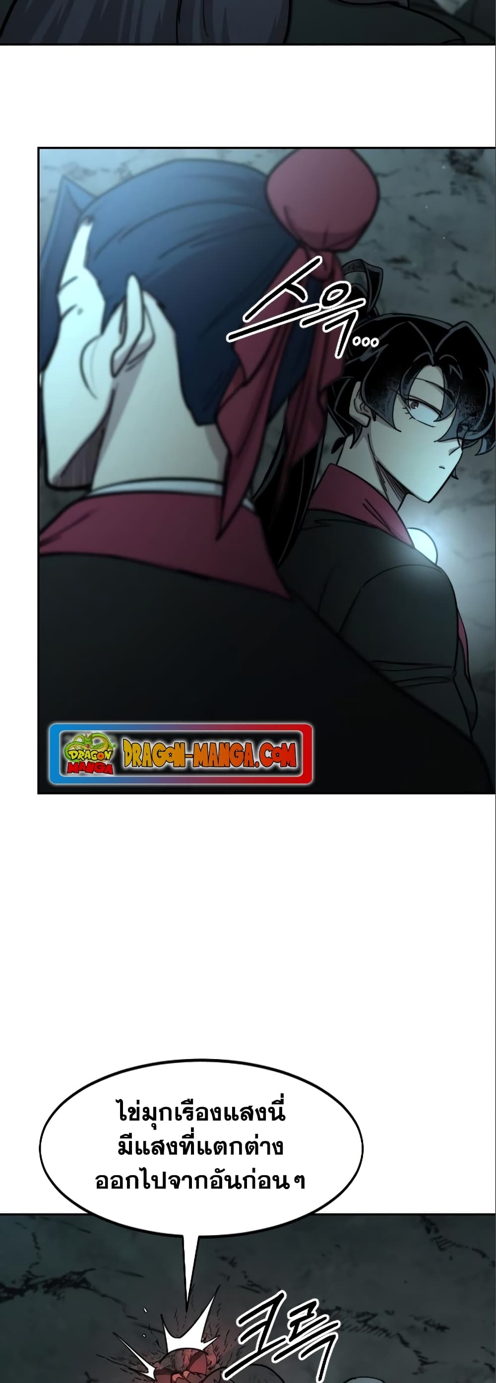 Return of the Mountain Hua Sect page 81